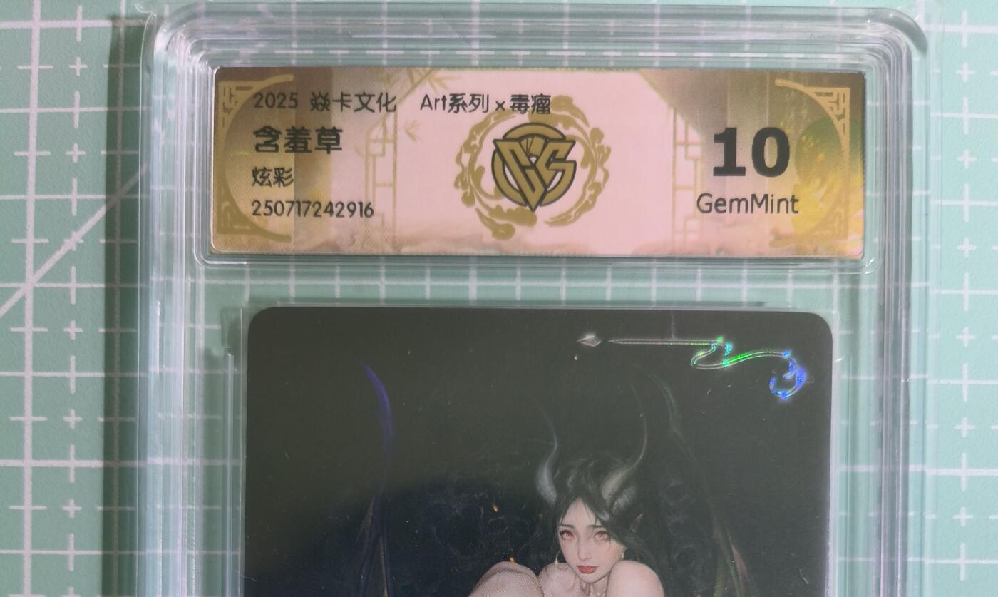 C先生卡牌 第14期 《神州百花谱》《Art系列》《人间传》持续收拍品中...