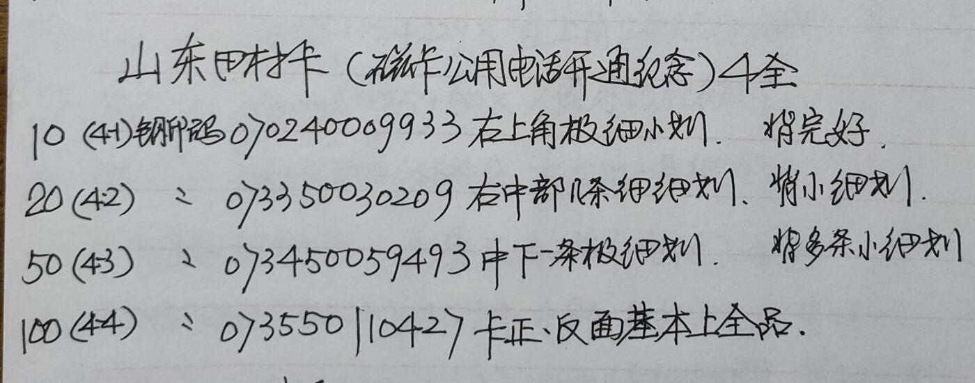 公藏第57期裸卡拍卖