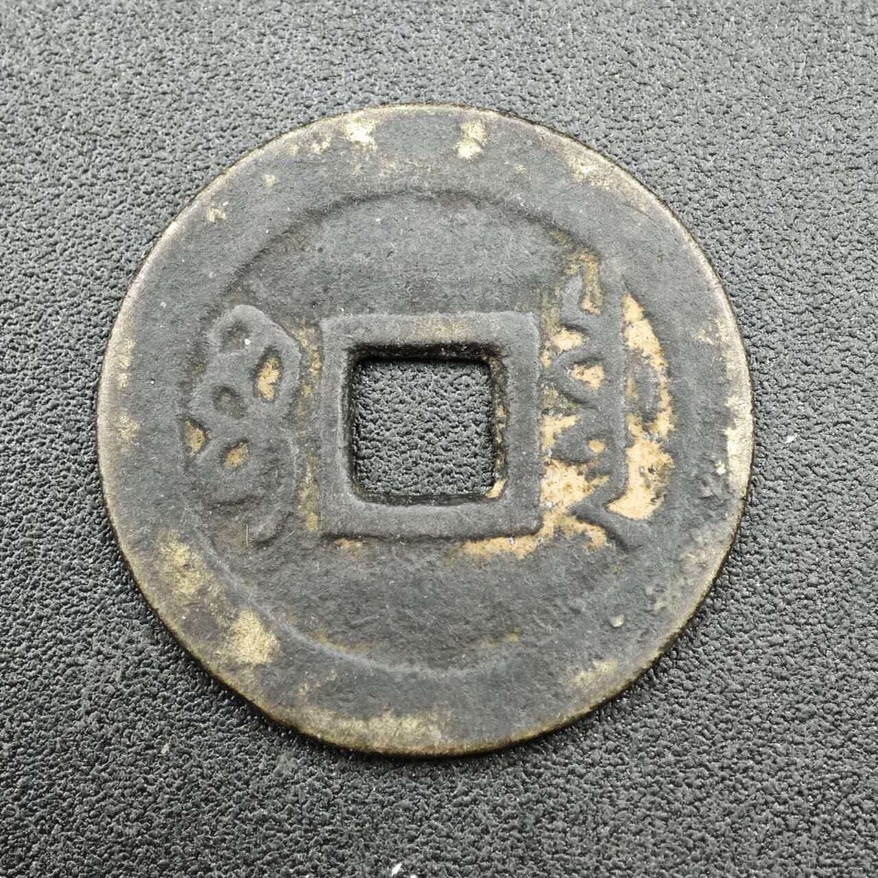 【淘币小摊】实时拍第七百六十七拍   散币银币苏联章场   满百包邮可预留二周 每周一统一发货   清 宣统通宝 25mm