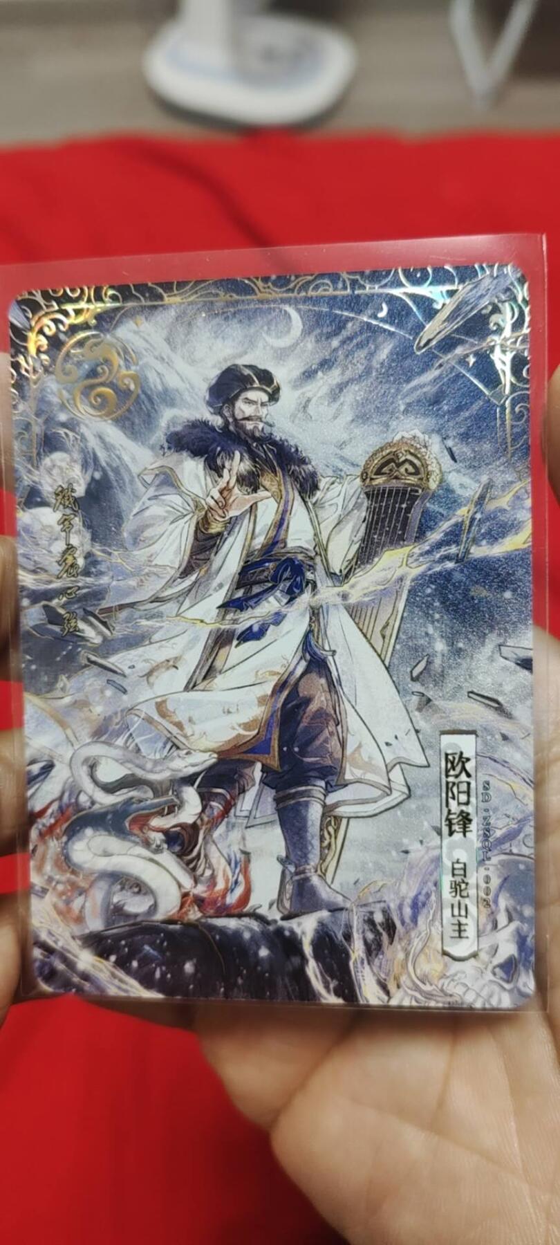 秋原瞳的小店第二十五期（持续收拍，时光冉冉，又是即将带走🍁🍁🍁飘落🌨️🌨️🌨️的季节，一大批好物正在路上，敬请期待） 卡游射雕宗师卡——欧阳锋