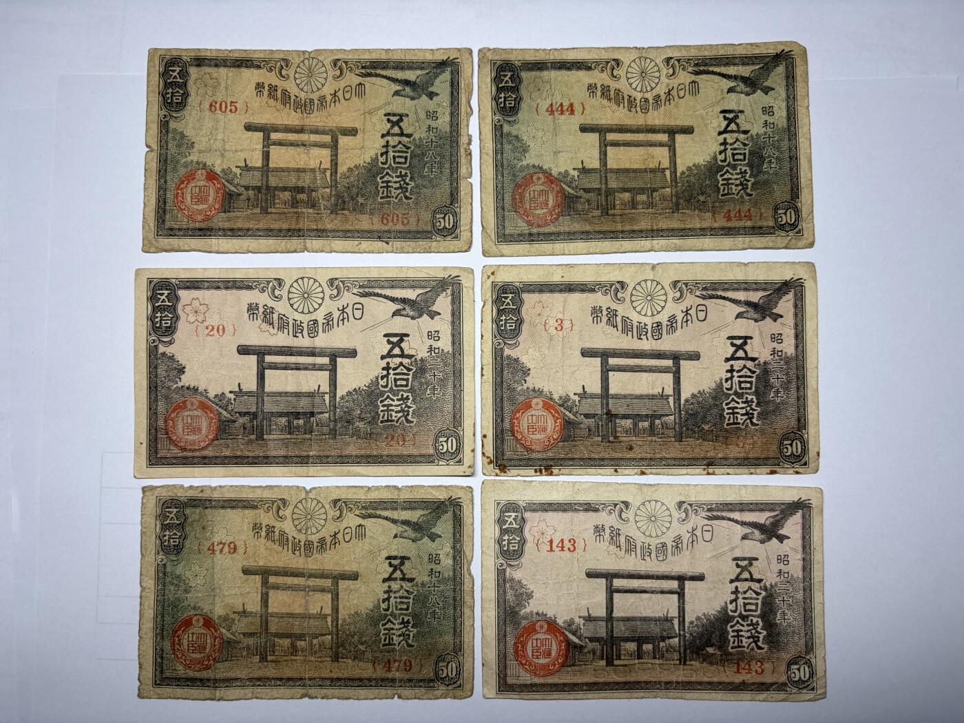 2025年集古藏今外币拍卖第九期-第10场—（总第280拍-纸币专场），本期拍完结算一次，发货时间2-3天，休息几天后继续新的一期拍卖。 日本五十钱纸币6张01
