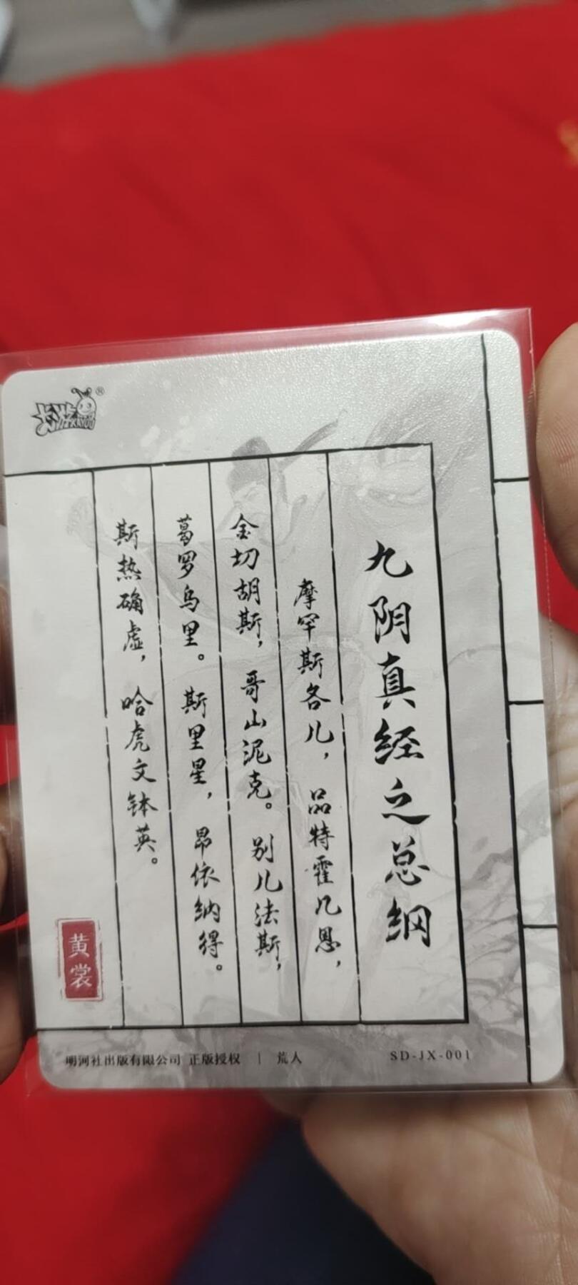 秋原瞳的小店第二十五期（持续收拍，时光冉冉，又是即将带走🍁🍁🍁飘落🌨️🌨️🌨️的季节，一大批好物正在路上，敬请期待） 卡游天龙八部九阴真经活动卡