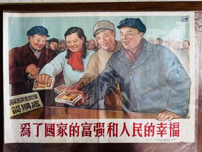 大连首届红藏暨第十一届全国连交会 红藏拍卖 - 为了国家的富强和人民的幸福 出版社：华东人美 开本：2 品相：9 年代：54.1三印 赵延年