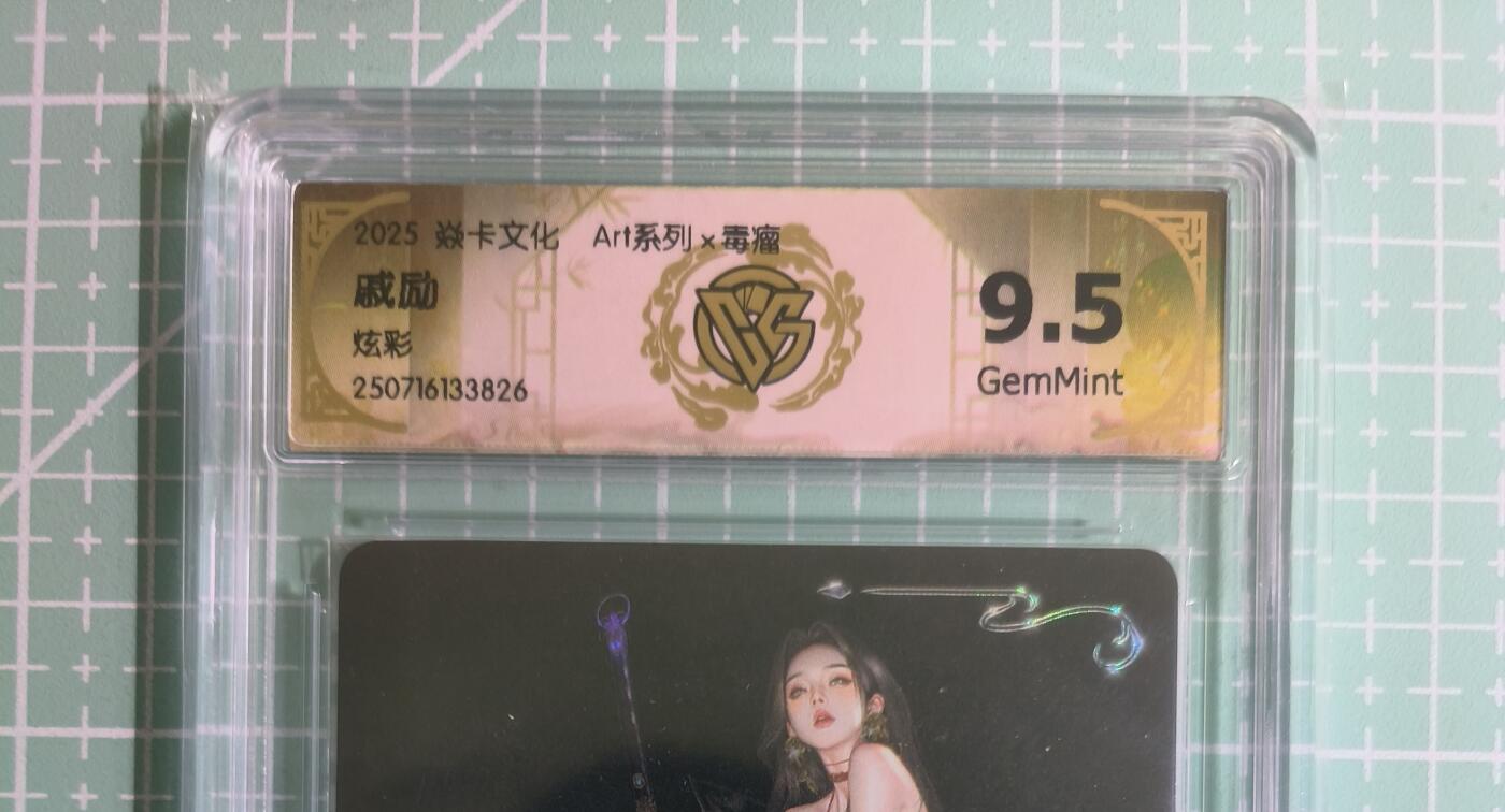 C先生卡牌 第14期 《神州百花谱》《Art系列》《人间传》持续收拍品中...