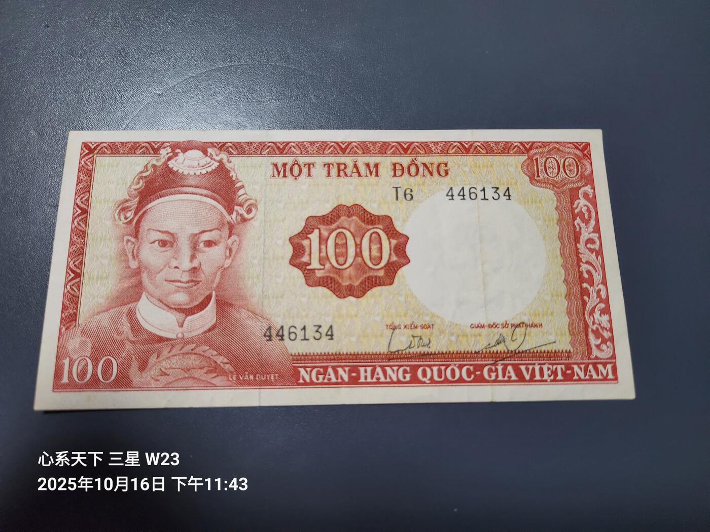 10月19号晚上8点 外国纸币自动截拍第44场 南越100美品
