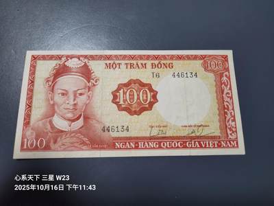 10月19号晚上8点 外国纸币自动截拍第44场 - 南越100美品