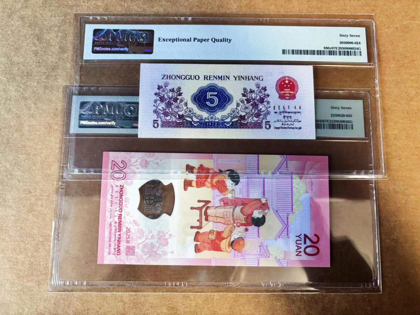 【Blue Auction】世界纸币精拍第739期——18级TOP拍卖/信誉/品质/专业/高效💫 【一组2张 含无47】中国 第三套人民币 1972年5角&2025年20元 蛇钞 PMG67EPQ 