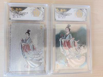 夜之极第三十三期 （10月18日周六晚9点截拍，欢迎竞拍） - 保粹&玄卡阁 五虎上将 李云中 甄宓 白+彩背 粗闪爆金一对