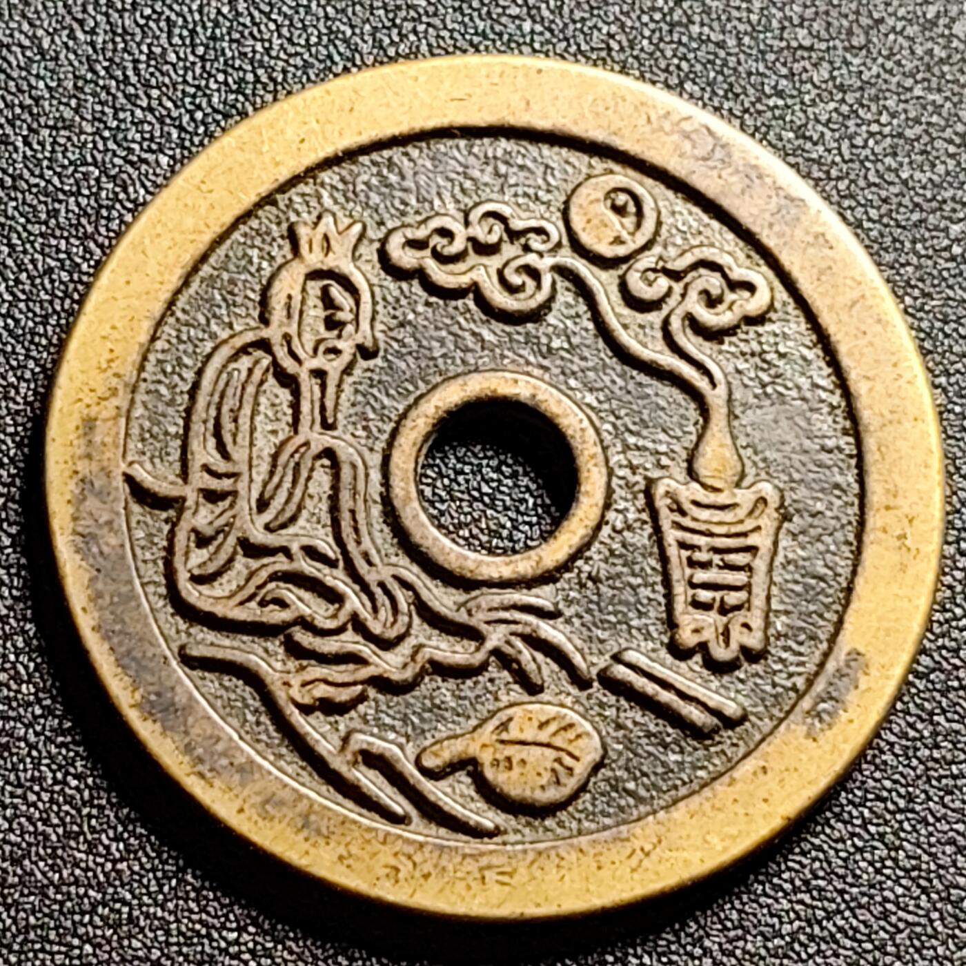 泉币菌-第111场-精品福利场 日本回流 山鬼 背老君炼丹 直径47mm 厚3mm 不懂 自定义