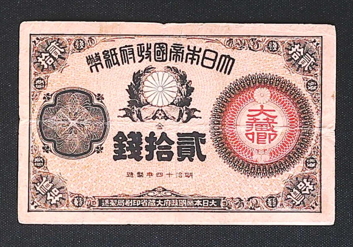 世界靓号纸钞第七十六期