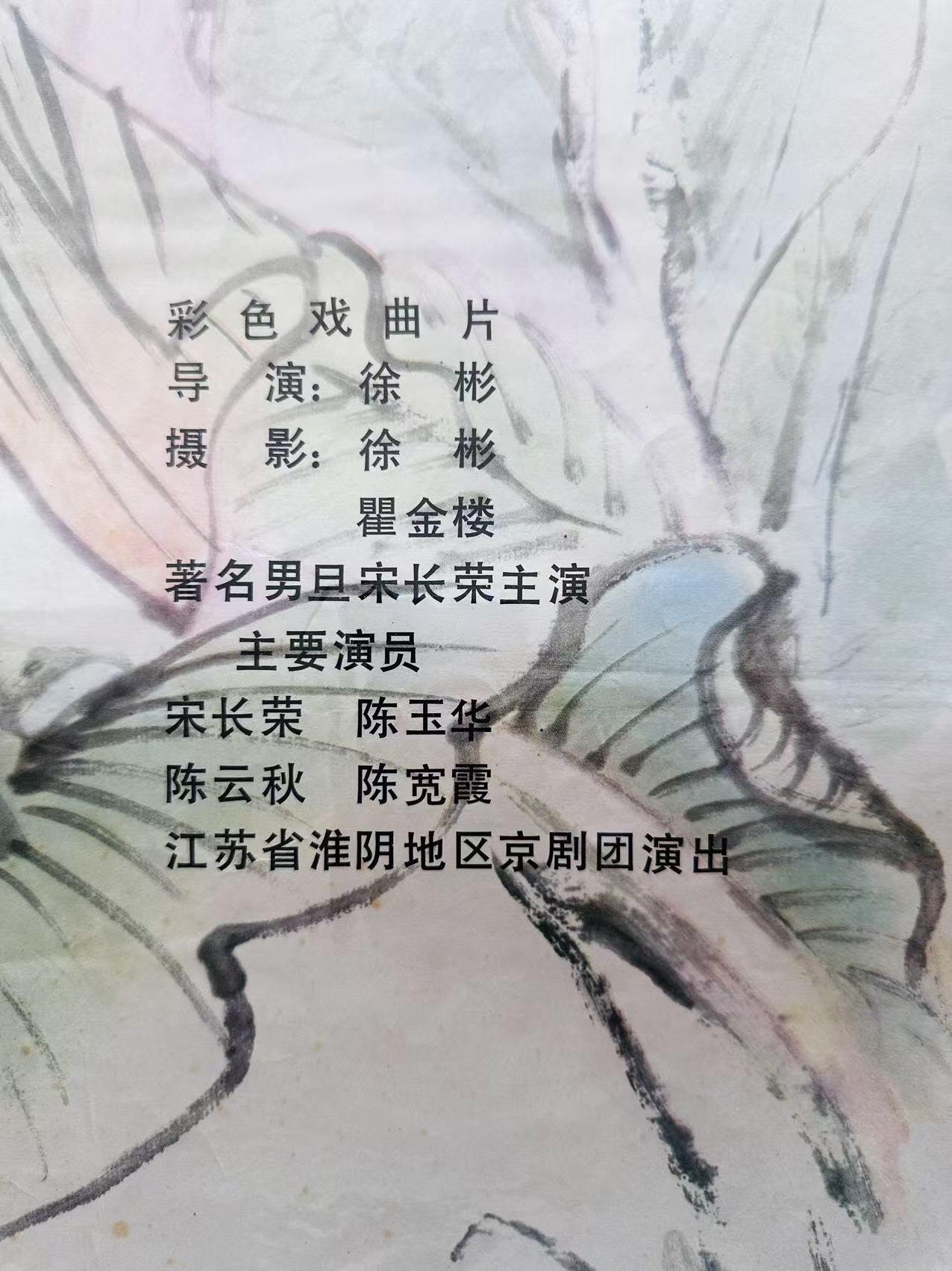 大连首届红藏暨第十一届全国连交会 红藏拍卖 红娘 出版社：中国电影 开本：一开 品相：9.5 年代：80年代 电影海报