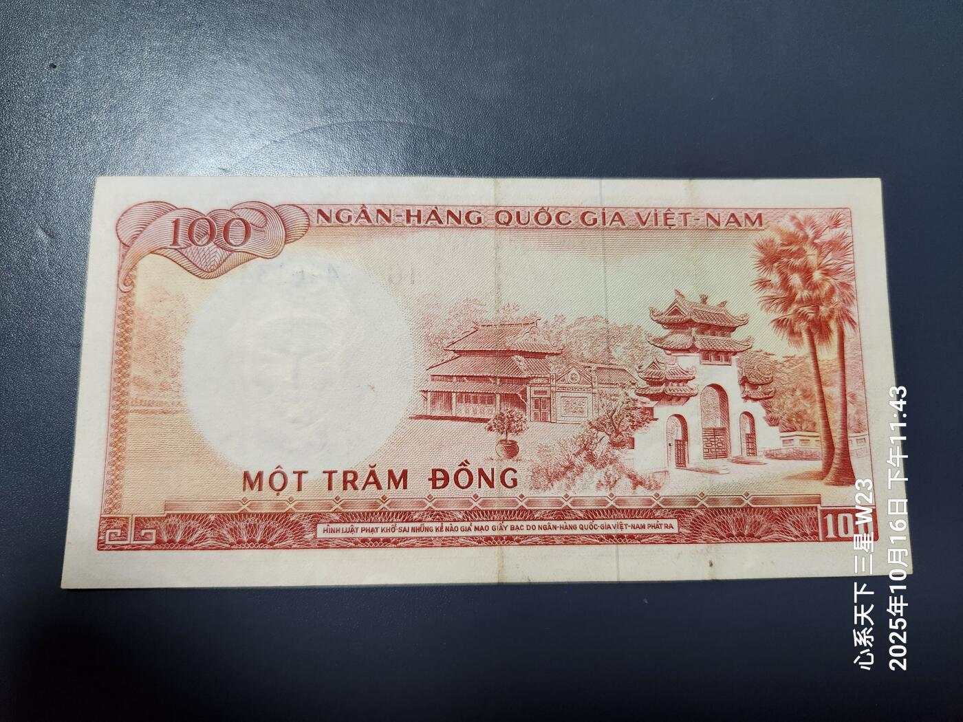 10月19号晚上8点 外国纸币自动截拍第44场 南越100美品
