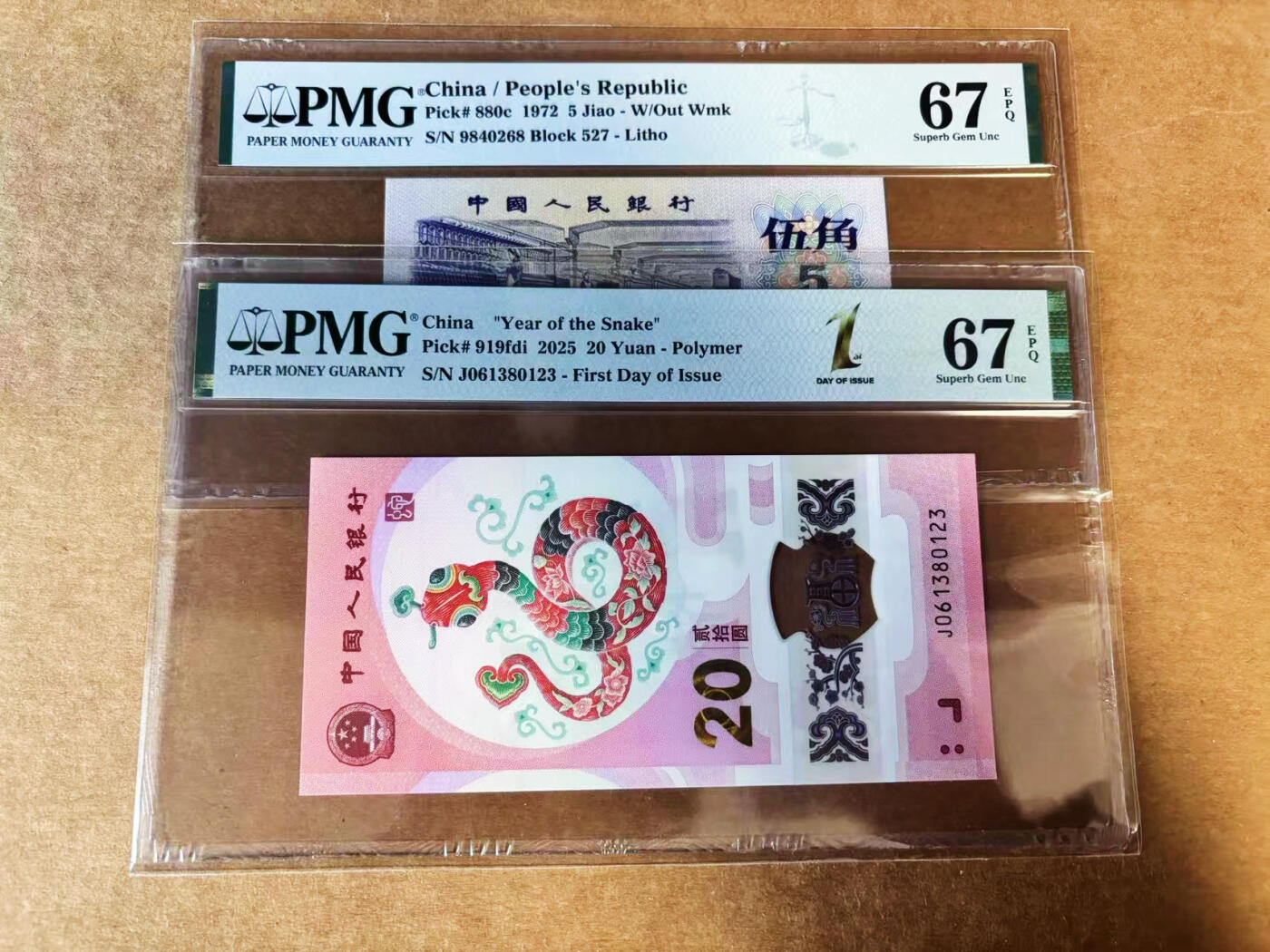 【Blue Auction】世界纸币精拍第739期——18级TOP拍卖/信誉/品质/专业/高效💫 【一组2张 含无47】中国 第三套人民币 1972年5角&2025年20元 蛇钞 PMG67EPQ 