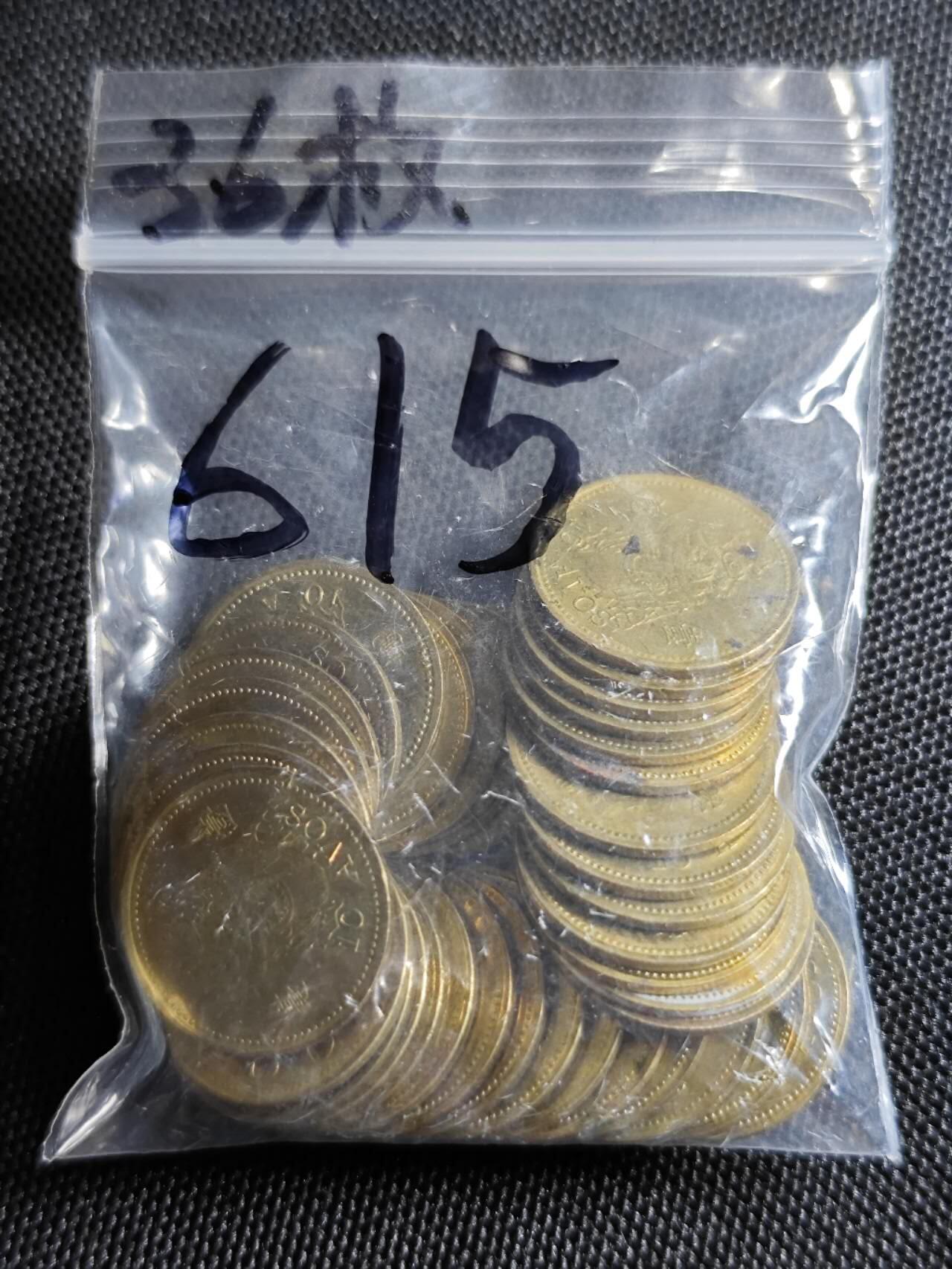 KK钱币收藏小铺  （套币 批量/好品散币 银币）专场  2月预留时间 周末发货  澳门一毫铜币一组36枚