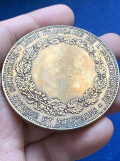 《竞宝斋》第429场 周日，周一，周二 3场连拍 （全场包邮） 法国教育联盟青铜奖章 93.25克 57.6mm 丰饶角铜标