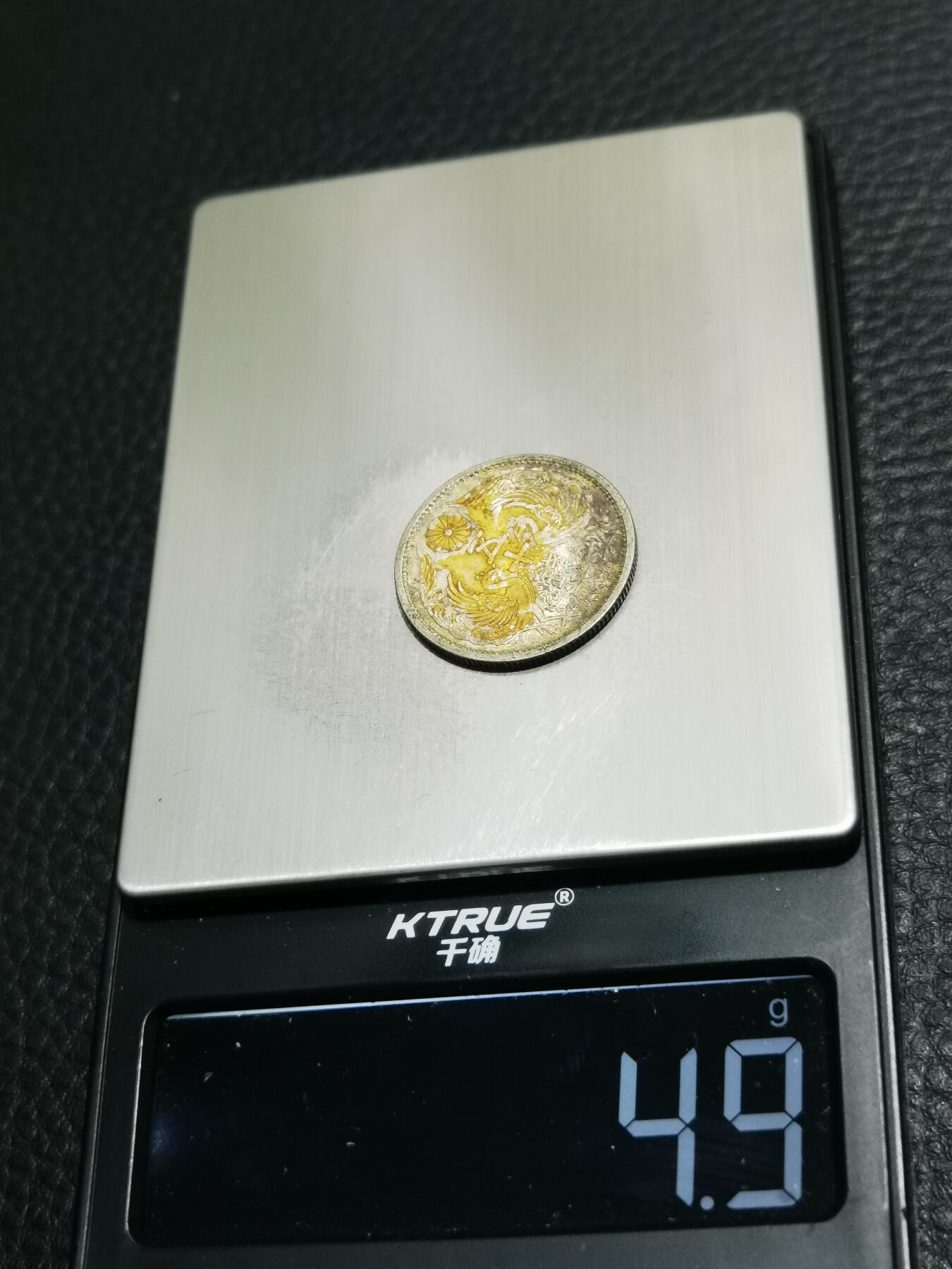 天下钱庄专场欢迎参拍 双凤五十钱银币