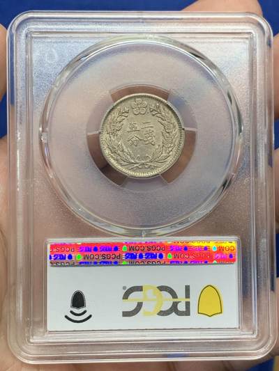 《竞宝斋》第429场 周日，周一，周二 3场连拍 （全场包邮） PCGS MS62 光武二年1898朝鲜二钱五分 稀少品种