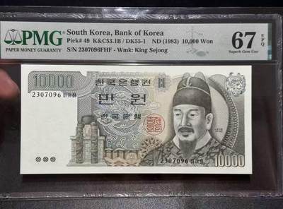 【礼羽收藏】🌏世界钱币拍卖第107期 - 韩国 1983年10000元 世宗大王 PMG67EPQ