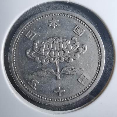 沼泽如烟--第879场 - 昭和三十年五十円
