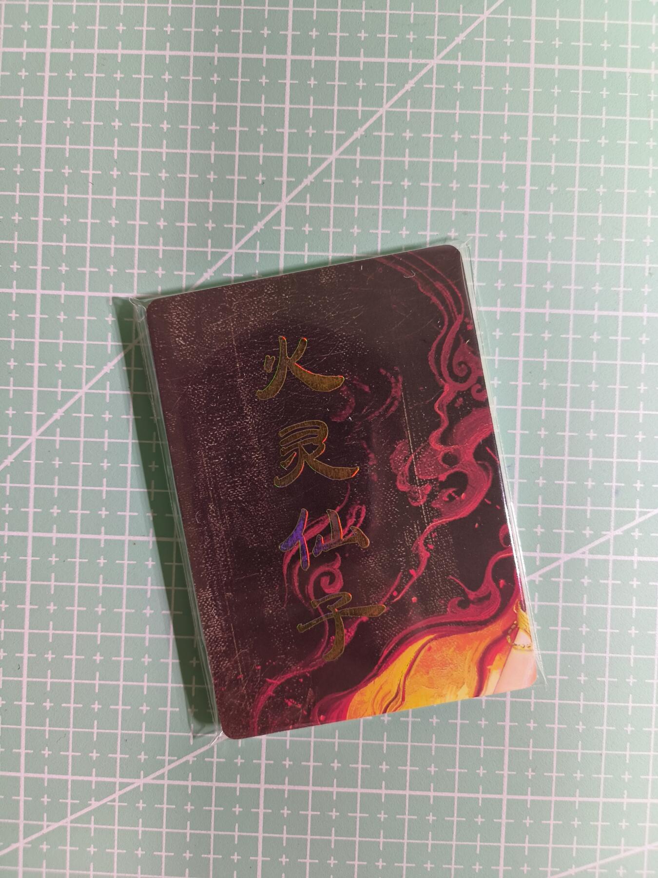 C先生卡牌 第14期 《神州百花谱》《Art系列》《人间传》持续收拍品中... 【九拼+普卡】燎原×刷子《妖姬传》火灵仙子 共11张