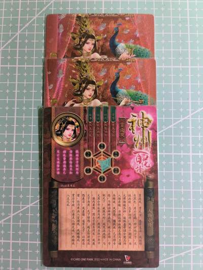C先生卡牌 第14期 《神州百花谱》《Art系列》《人间传》持续收拍品中... - 【粗闪】卡玩帕克《神州百花谱》贾南风 双服饰+近景