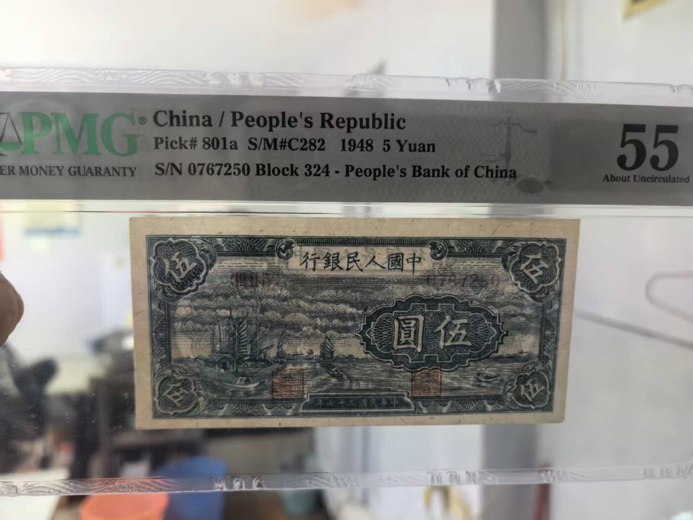 一版帆船美评PMG55无4，全新品相，未发现明显折痕，边角自然对光无黑线，售价2980包顺丰