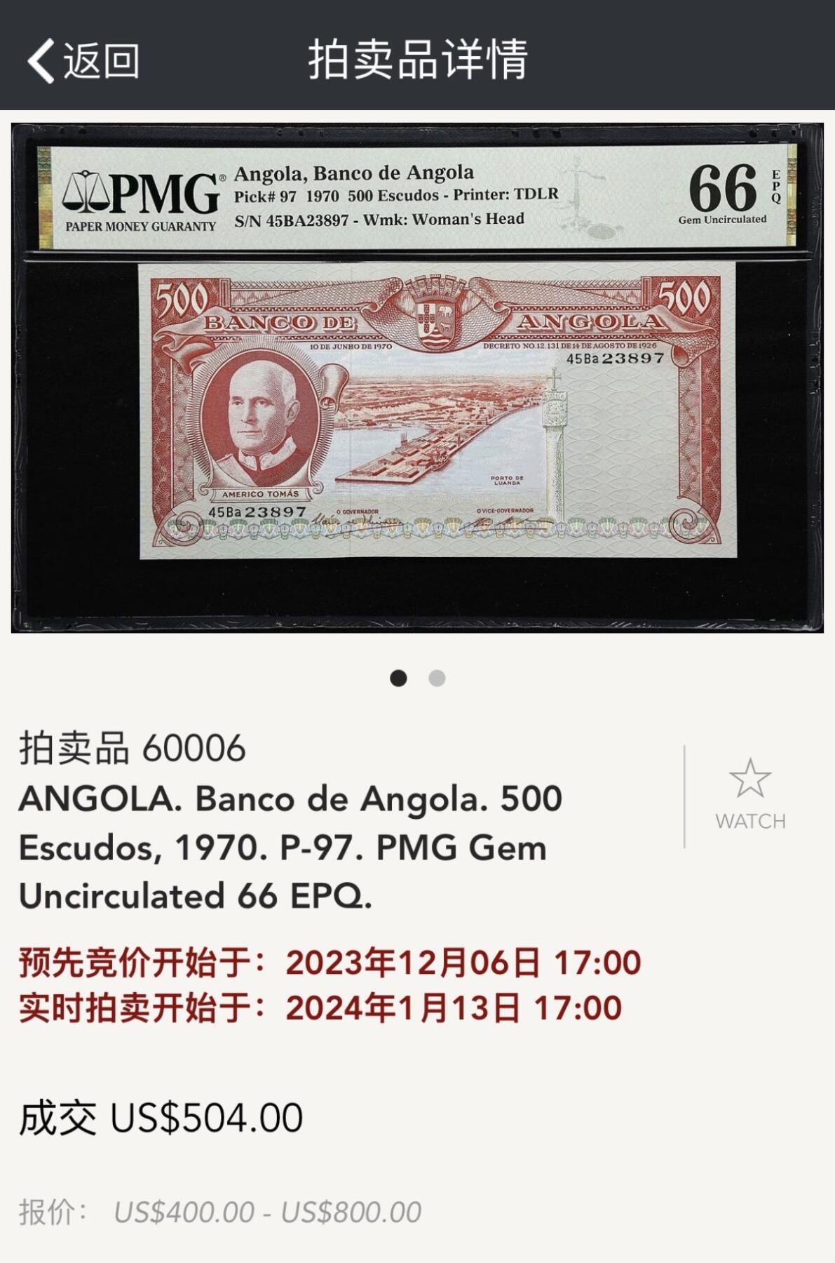 小福收藏拍卖第195期 评级币精选场 本期有奥地利54年100先令格里尔伯泽 安哥拉56年100埃斯库多  印尼60年500卢比 法属太平洋96年5000法郎雷达号 西班牙500比塞塔科尔特斯  印度错钞 俄罗斯 美国 澳门大西洋 哥斯达黎加等多国精美高分珍稀老钞精品纸币 安哥拉 1970年 500埃斯库多 很少见 犀牛 PMG66 EPQ 亚军分（冠军分仅1枚）