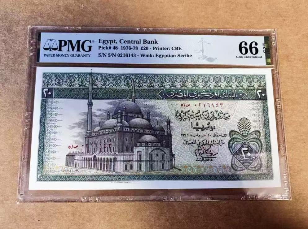 【礼羽收藏】🌏世界钱币拍卖第107期 埃及 1976-78年20镑 PMG66EPQ 大票幅