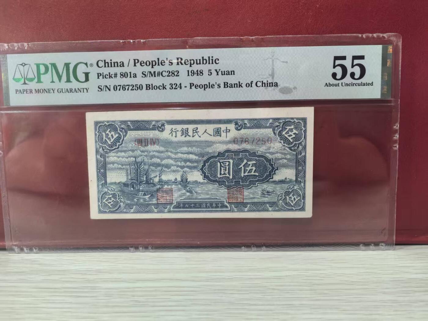 一版帆船美评PMG55无4，全新品相，未发现明显折痕，边角自然对光无黑线，售价2980包顺丰