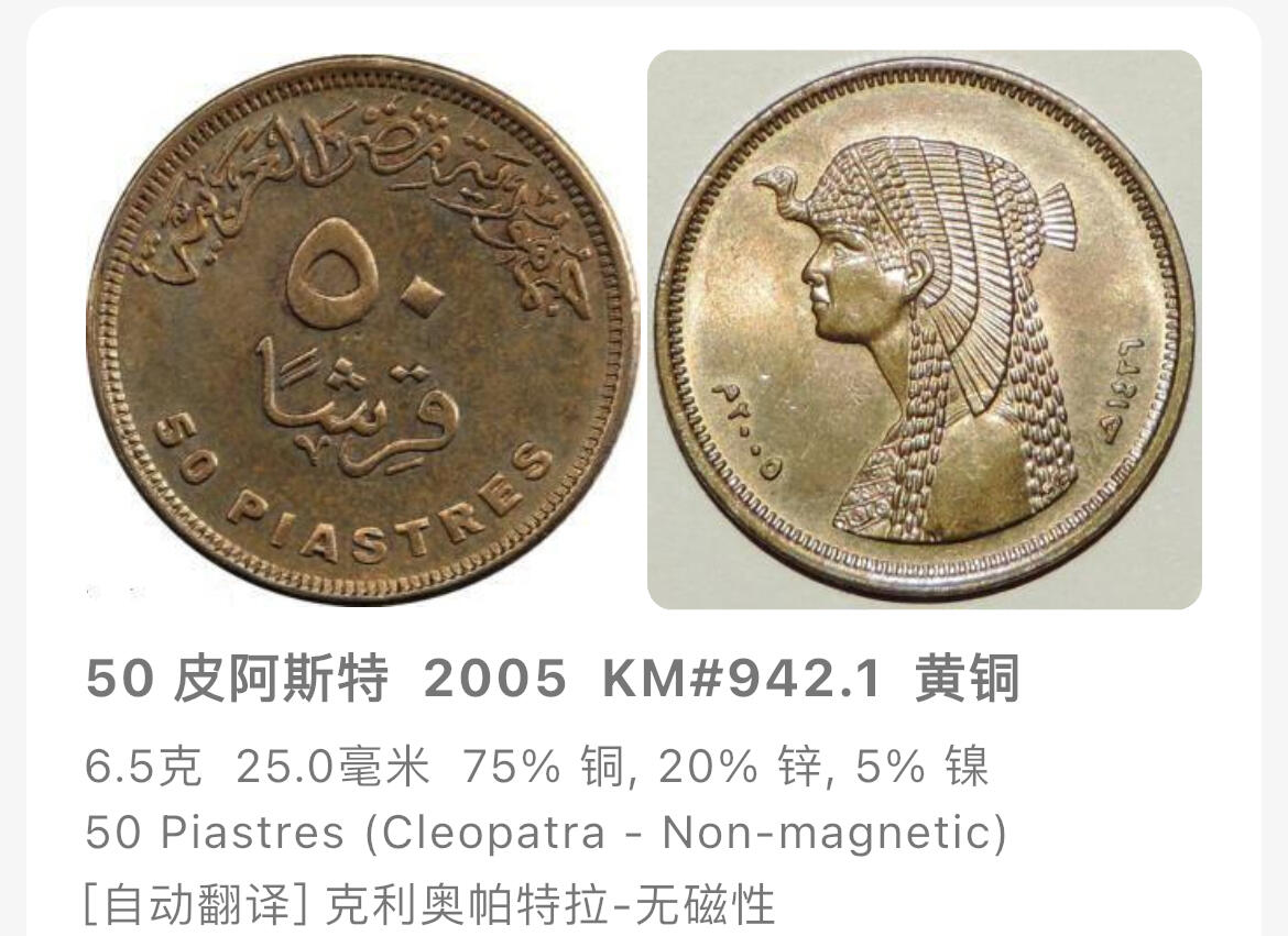 回流1019 全新埃及🇪🇬两枚 图坦卡蒙法老黄金面具和埃及艳后