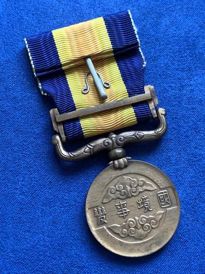 《竞宝斋》第429场 周日，周一，周二 3场连拍 （全场包邮） 国境事变章 总重约29.3克 细节见图