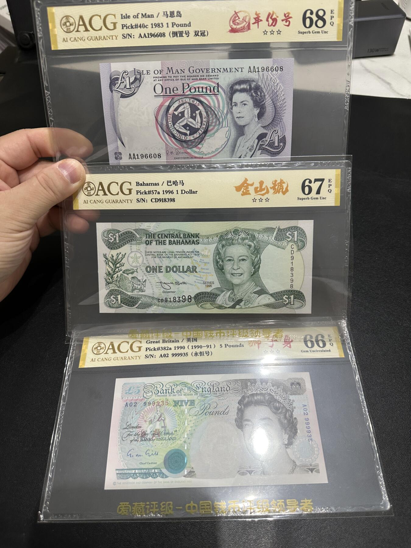 《外钞收藏家》第五百七十六期（精选场）（本平台长期征集拍品、欢迎藏友们联系合作） 马恩岛、巴哈马、英国 3张女王钞一起 爱藏评级 年份号 金山号 狮子身
