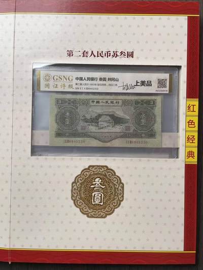 第二套中全套 - 第二套中全套