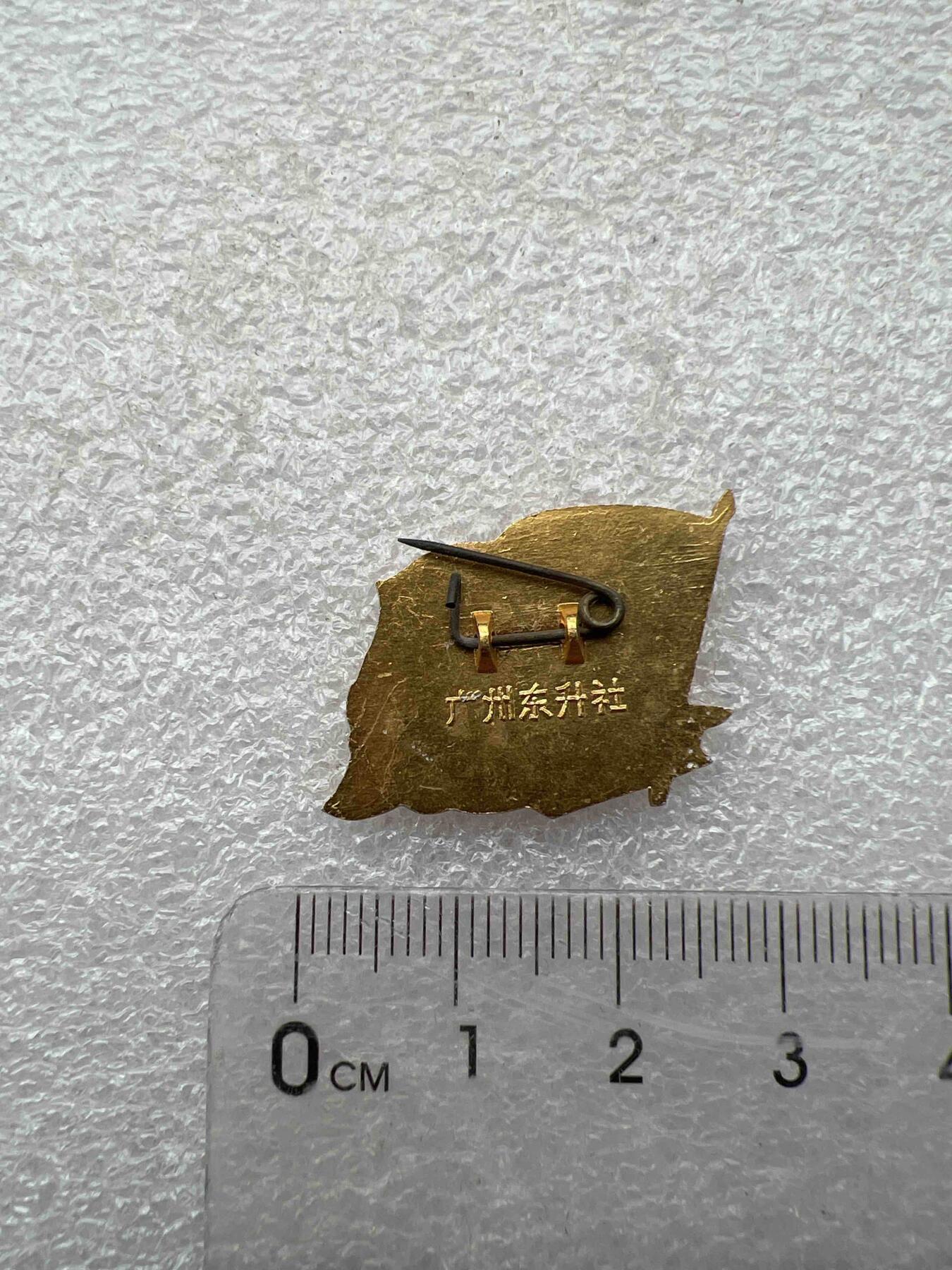 真品毛主席像章、纪念章 真品像章、纪念章