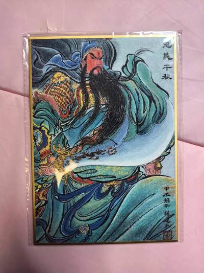 夜之极第三十三期 （10月18日周六晚9点截拍，欢迎竞拍） - 昆仑万象 三国英雄汇 权迎东 关羽 A5色卡