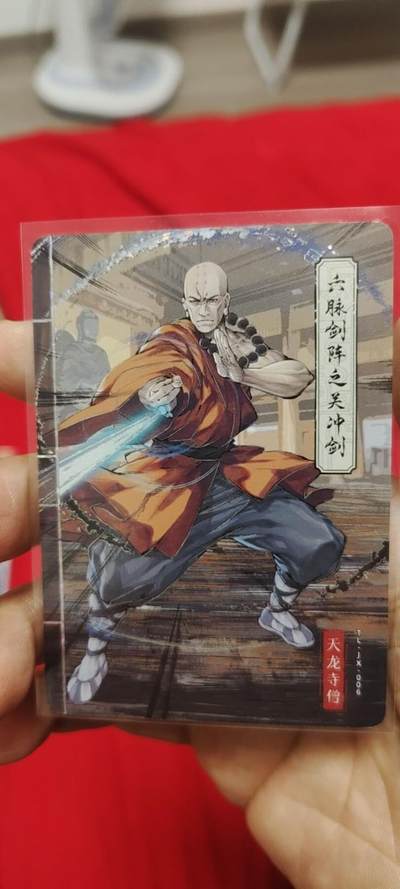 秋原瞳的小店第二十五期（持续收拍，时光冉冉，又是即将带走🍁🍁🍁飘落🌨️🌨️🌨️的季节，一大批好物正在路上，敬请期待） - 卡游天龙八部六脉神剑——关冲剑