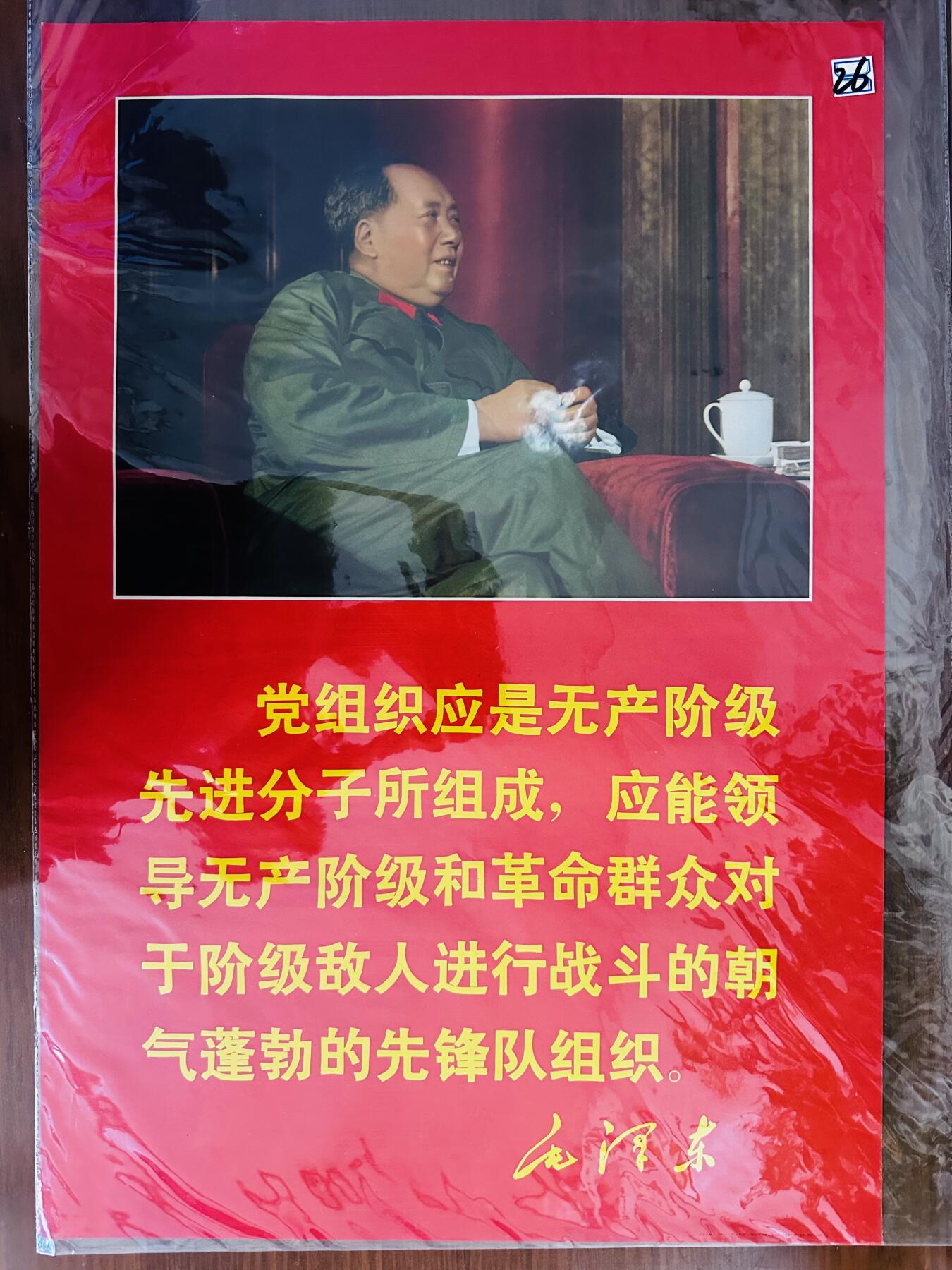 大连首届红藏暨第十一届全国连交会 红藏拍卖 毛主席语录 出版社：上海人美 开本：2 品相：9.8 年代：68.7