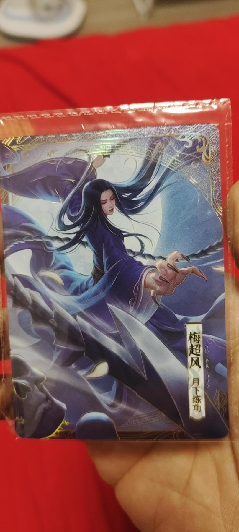 秋原瞳的小店第二十五期（持续收拍，时光冉冉，又是即将带走🍁🍁🍁飘落🌨️🌨️🌨️的季节，一大批好物正在路上，敬请期待） 卡游射雕英雄传活动卡——梅超风