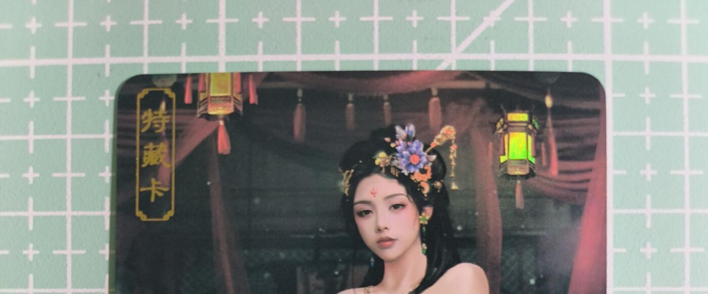 C先生卡牌 第14期 《神州百花谱》《Art系列》《人间传》持续收拍品中... 【彩闪】卡将文创《绝代芳华》夏姬 艺术卡