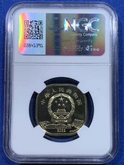 《竞宝斋》第429场 周日，周一，周二 3场连拍 （全场包邮） 两枚一组 NGC SAMPLE 2022年黄山峨眉山5元纪念币