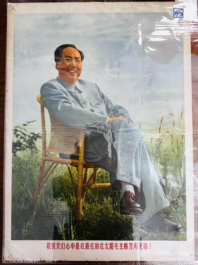 大连首届红藏暨第十一届全国连交会 红藏拍卖 - 敬祝我们心中最红最红的红
太阳毛主席万寿无疆 出版社：上海人美 开本：4 品相：9 年代：68.6四印