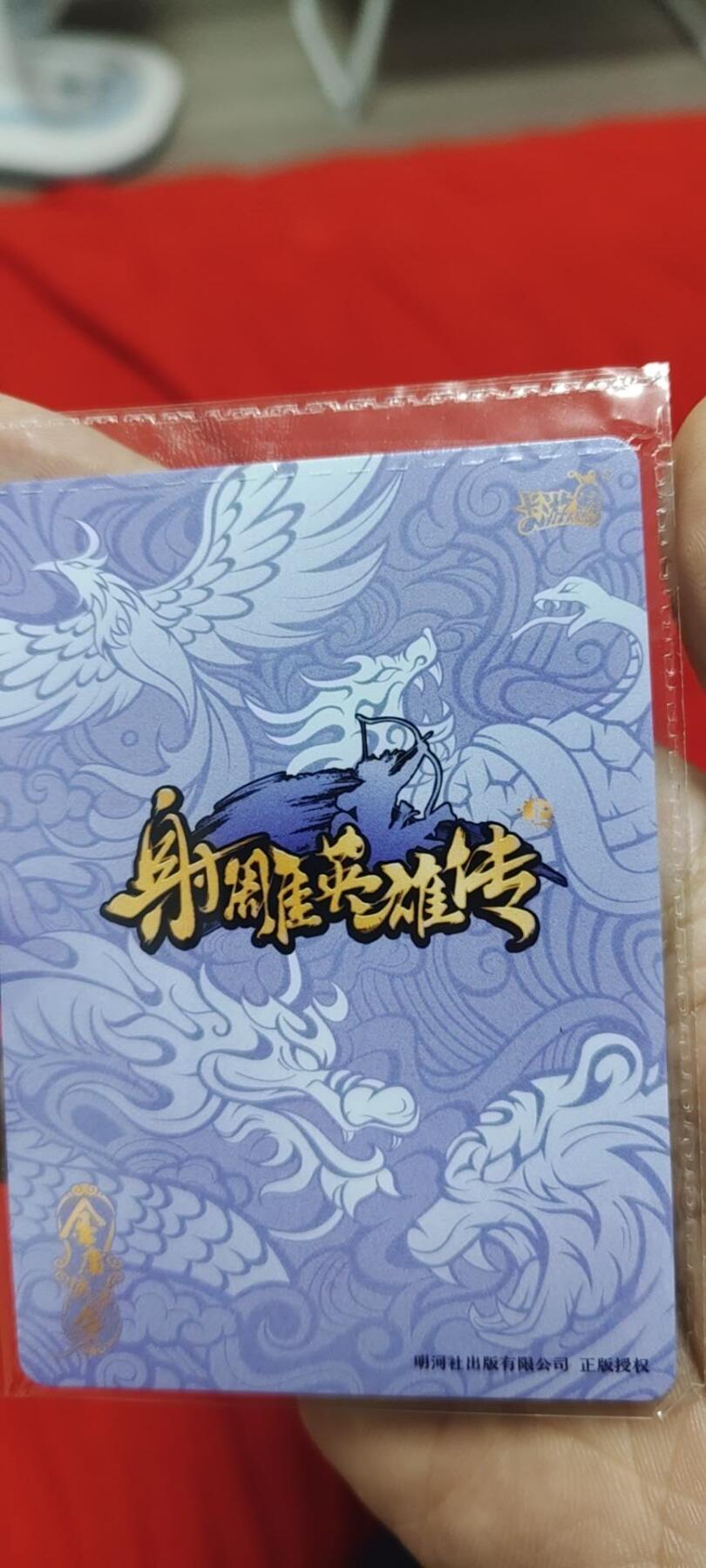 秋原瞳的小店第二十五期（持续收拍，时光冉冉，又是即将带走🍁🍁🍁飘落🌨️🌨️🌨️的季节，一大批好物正在路上，敬请期待） 卡游射雕英雄传活动卡——穆念慈