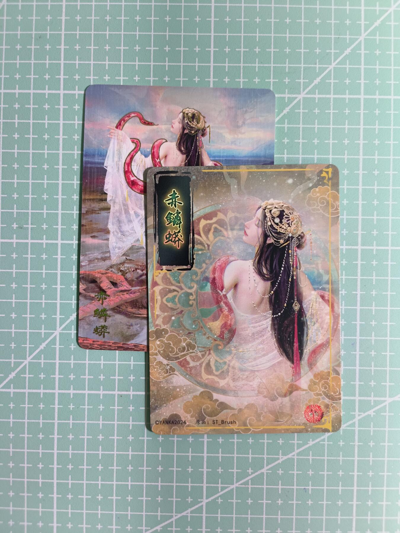 C先生卡牌 第14期 《神州百花谱》《Art系列》《人间传》持续收拍品中... 【幻彩】燎原×刷子《妖姬传》赤鳞蟒 双服饰