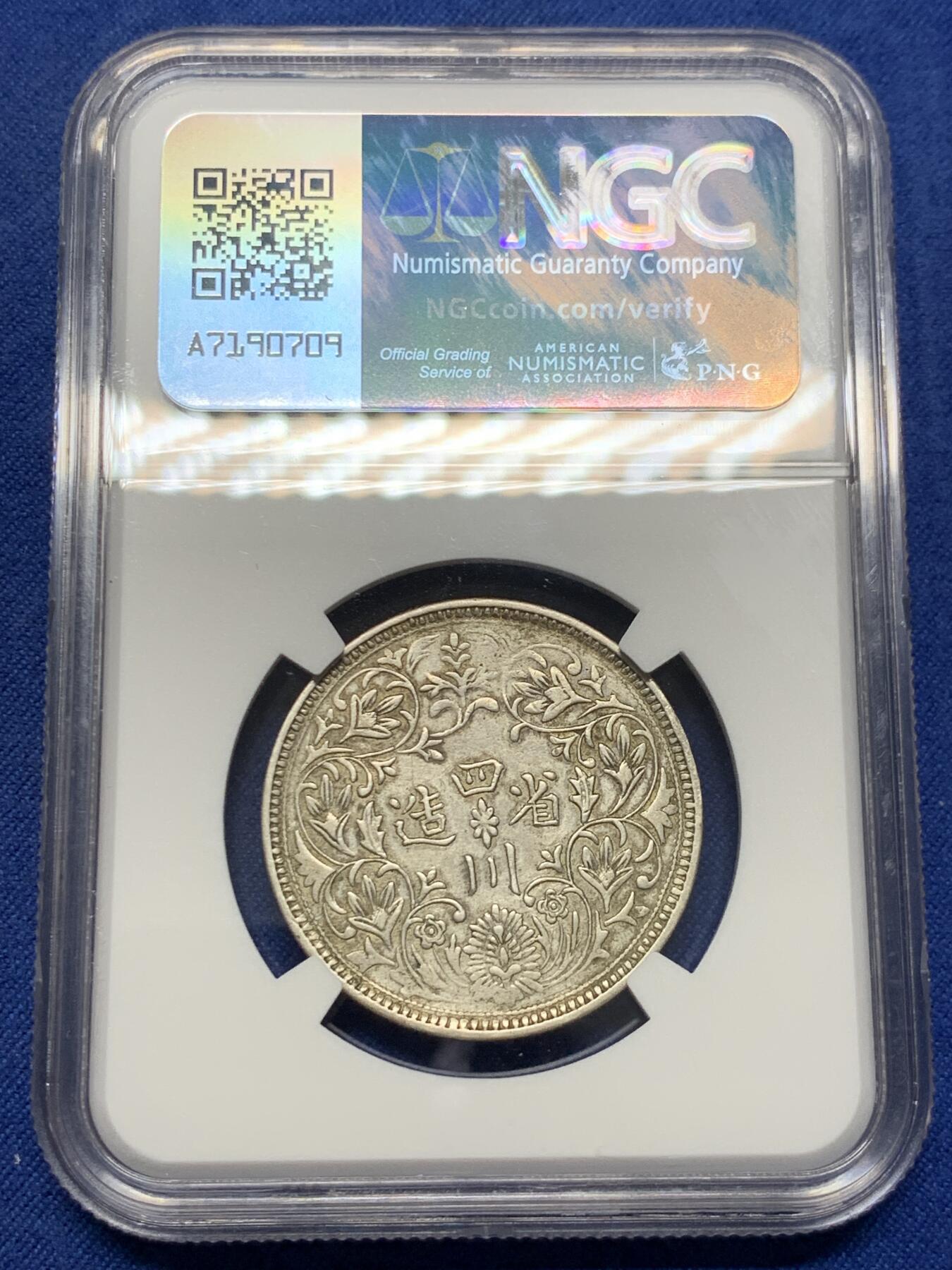 《竞宝斋》第429场 周日，周一，周二 3场连拍 （全场包邮） NGC XFD 中国西藏 四川卢比 银币 国内唯一印制皇帝像的银元