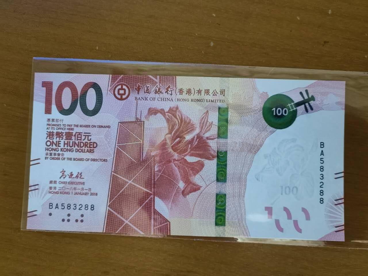 中港澳湾纸币专场251024第五场 中国银行2018年100元，BA583288，全新品相UNC。