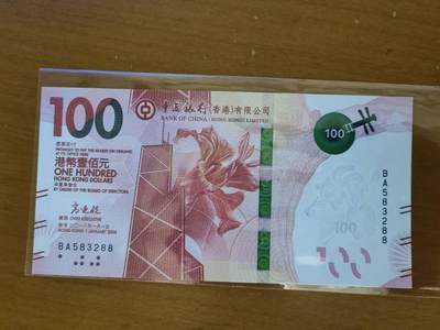 中港澳湾纸币专场251024第五场 - 中国银行2018年100元，BA583288，全新品相UNC。