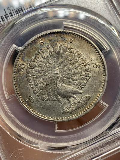 《竞宝斋》第429场 周日，周一，周二 3场连拍 （全场包邮） PCGS AU53 缅甸1852年孔雀1KYAT银币，五彩原味包浆，眼睛隐约可见，带光收藏级佳品