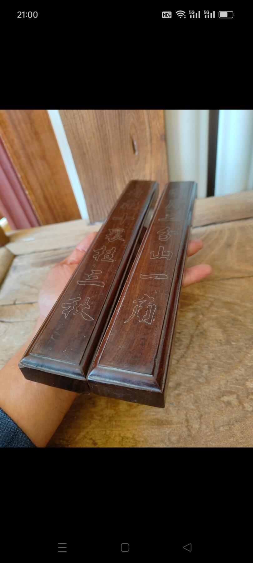 一对红木镶嵌银丝镇尺，文房四宝，使用痕迹明显，单个长29.8宽4.5厚2.4厘米。