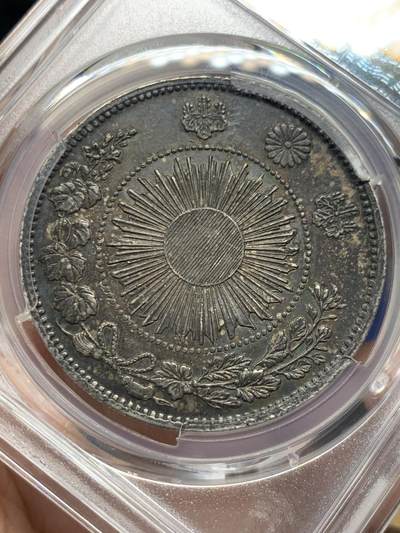 《竞宝斋》第429场 周日，周一，周二 3场连拍 （全场包邮） PCGS AU58 日本1870明治三年壹圆龙洋 极美老黑包浆