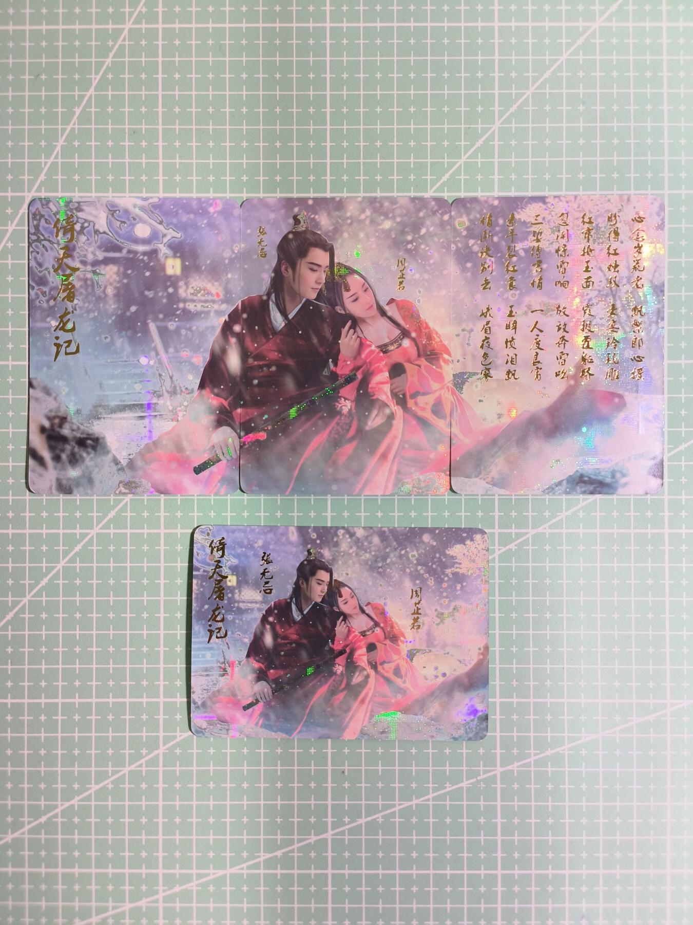 C先生卡牌 第14期 《神州百花谱》《Art系列》《人间传》持续收拍品中... 【彩闪】燎原武林志《倚天屠龙记》张无忌+周芷若+小昭 共5张